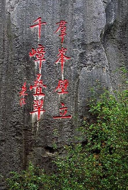 Китайский Каменный Лес в Шилин-Лунане