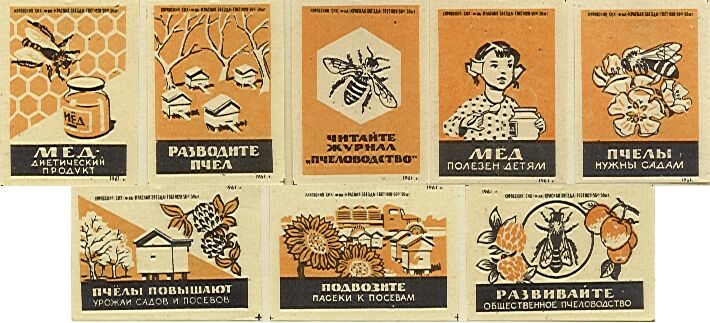 Эко-реклама на спичечных этикетках в СССР
