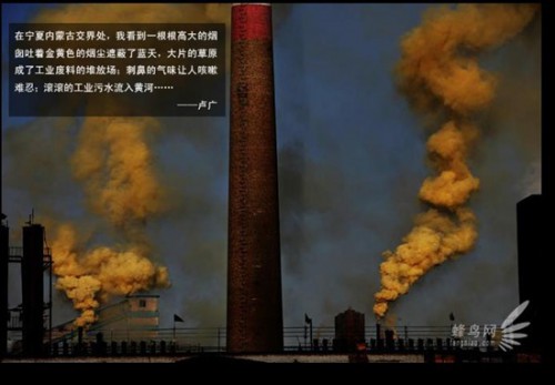 Китай: расплата за индустриализацию