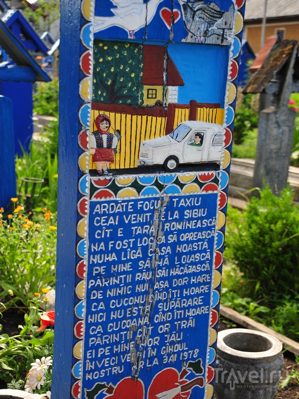 Веселое кладбище в Румынии: иронично о смерти