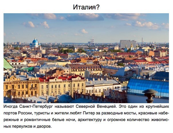 10 мест, где трудно узнать Россию