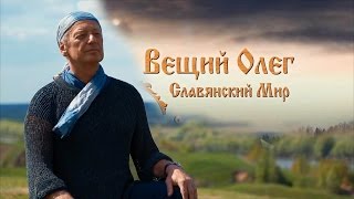 Выходит фильм о Вещем Олеге