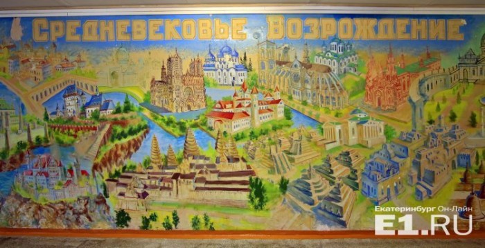 В Екатеринбурге сторож раскрасил школу от пола до потолка