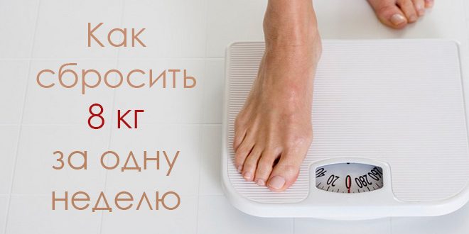 быстрые способы похудеть без диет