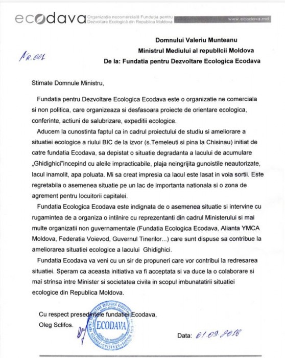 Письмо Министерству окружающей среды! Озеро Гидигич в плачевном состоянии