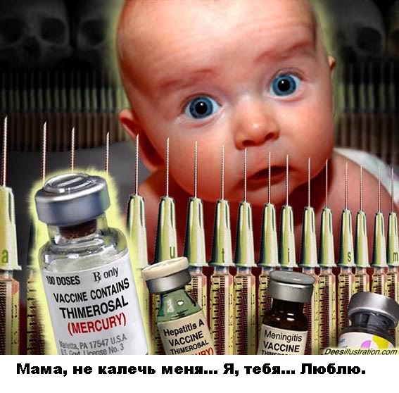 Прививки — огромный обман... (Видео)