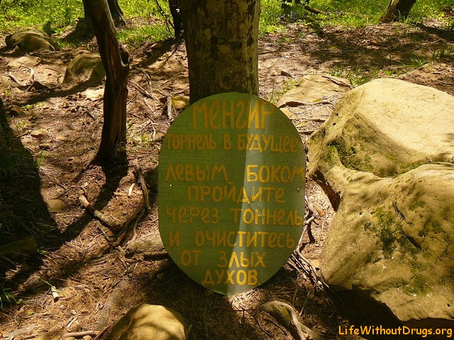 Дольмены Туапсе. Прогулка по эльфийскому лесу и горе Богатырка (+Фото)