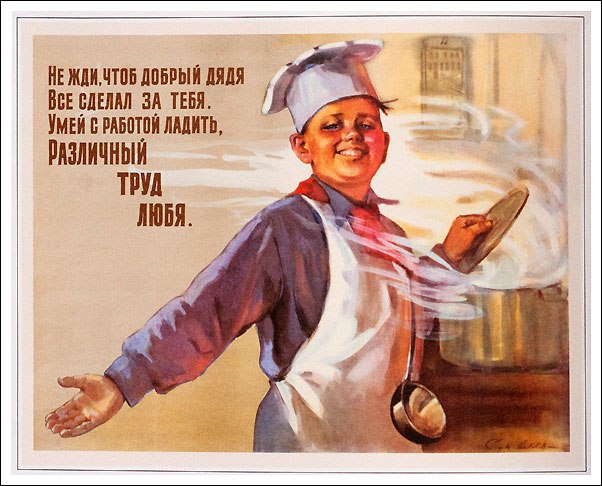 Принципы жизни советских лет. Позитивные мотиваторы! (Фото)